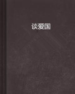 11年前感动中国的春运母亲找到了，那是一张怎样的照片？游戏画面
